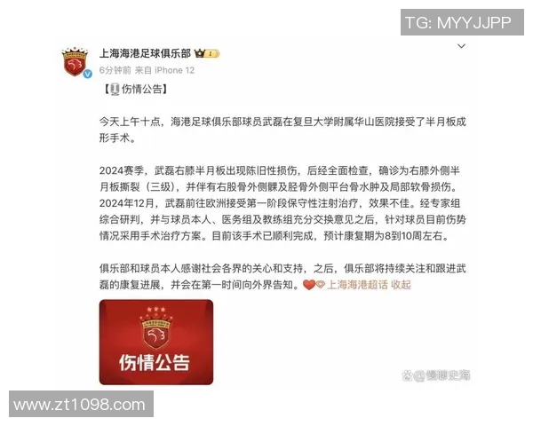 足球明星因半月板撕裂伤缺赛季大部分比赛前景堪忧