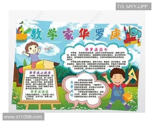 足球明星闪耀赛场的传奇故事与精彩瞬间手抄报